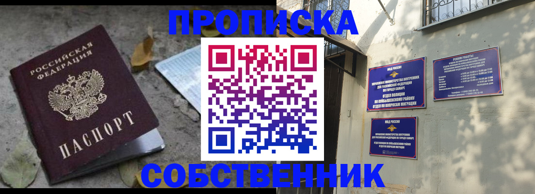 временная регистрация в квартире в Красновишерске