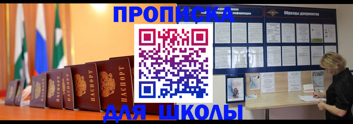 прописка для кредита в Красновишерске