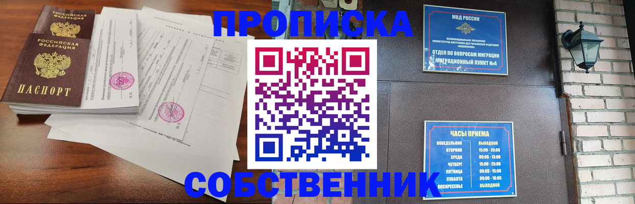 временная регистрация купить в Красновишерске